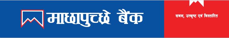 Machhapuchchhre Bank Limited